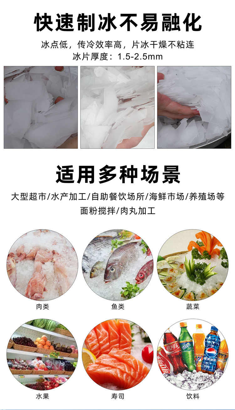 大卡片冰機  日產(chǎn)冰量0.3噸