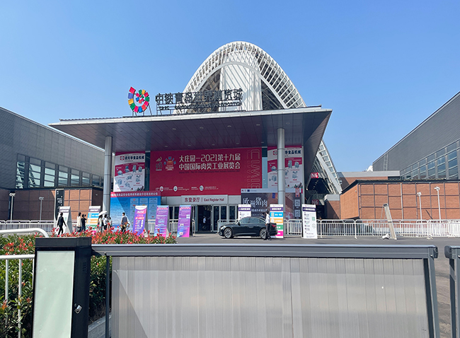 2021大卡公司參展之中國國際肉類工業(yè)展覽會