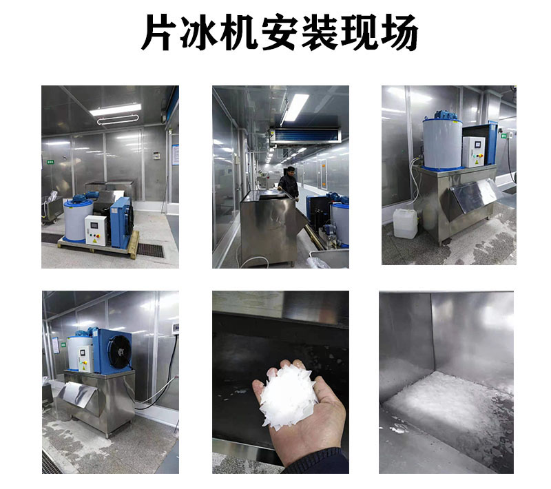 大卡片冰機(jī) 日產(chǎn)冰量0.5噸