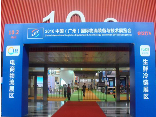 2016中國廣州國際物流裝備與技術(shù)展覽會暨DAKA專訪