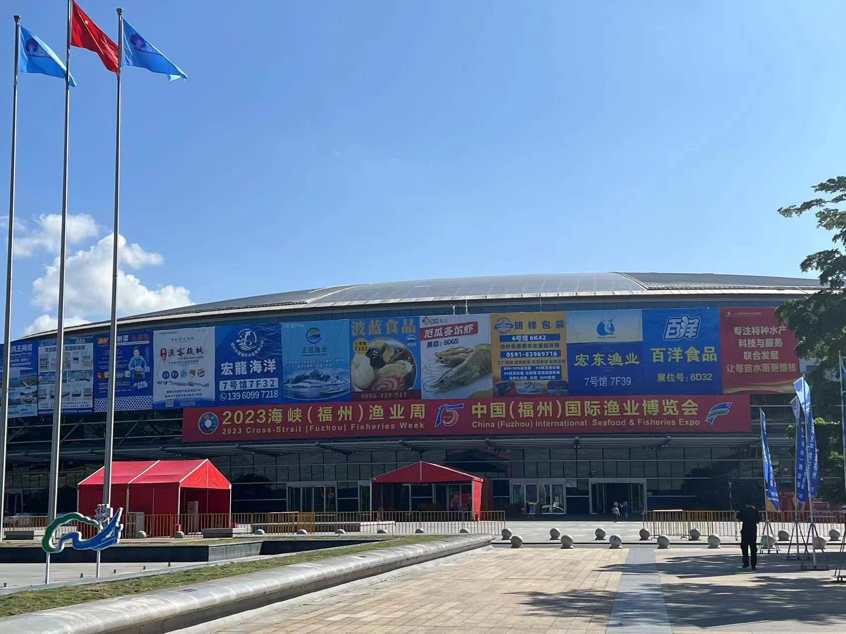 2023大卡公司參加中國（福州）國際漁業(yè)博覽會