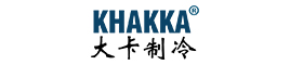 廣州大卡制冷設(shè)備有限公司
